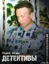 Детективы