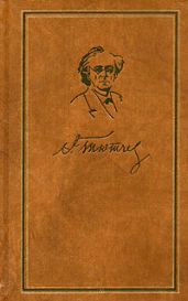 Том 2. Стихотворения 1850-1873