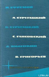 Библиотека фантастики и путешествий в пяти томах. Том 3