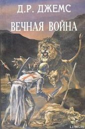 Братья по оружию или Возвращение из крестовых походов