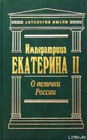 О величии России