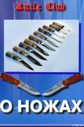 Статьи. Новичкам о ножах
