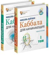Международная академия каббалы
