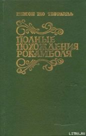 Клуб червонных валетов