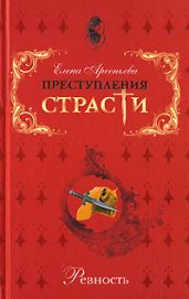 Фиалки для прекрасной актрисы (Адриенна Лекуврер – Морис де Сакс – герцогиня де Буйон. Франция)