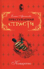 Сбывшееся проклятье (Михаил Скопин-Шуйский, Россия)