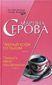 Черный кофе со льдом