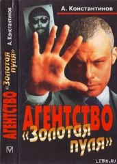 Дело об исчезновении в Тайцах