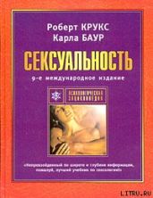Сексуальность