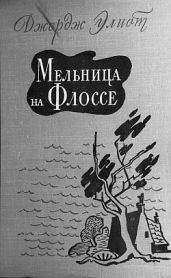 Мельница на Флоссе