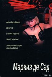 Занимательные истории, новеллы и фаблио