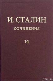 Том 14