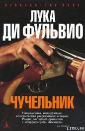 Чучельник