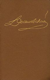 Том 2. Повести и рассказы 1848-1852