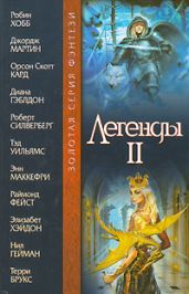 По ту сторону промежутка