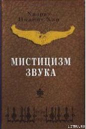 Мистицизм звука
