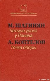 Точка опоры