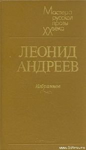 Сборник рассказов