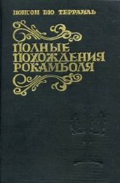 Опустошители