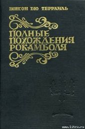 Искупление