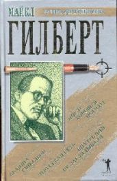 Бедняга Смоллбон. Этрусская сеть