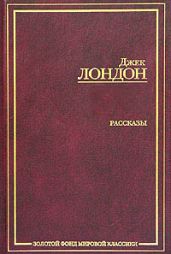 Сборник рассказов и повестей