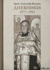 ДНЕВНИКИ