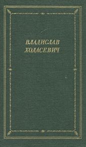 Стихотворения