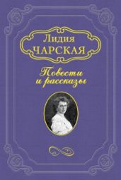 Дурнушка