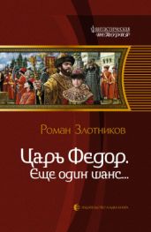 Еще один шанс...